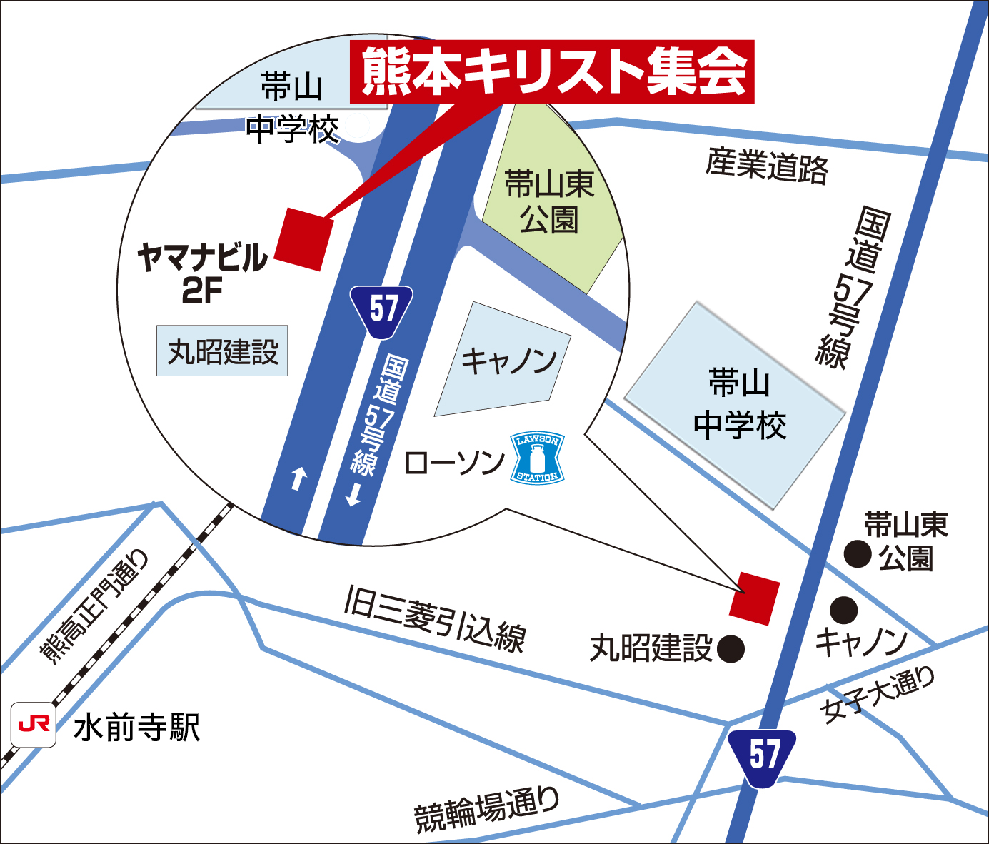 熊本キリスト集会ご案内図